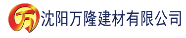 沈阳A级毛片免费全部播放建材有限公司_沈阳轻质石膏厂家抹灰_沈阳石膏自流平生产厂家_沈阳砌筑砂浆厂家